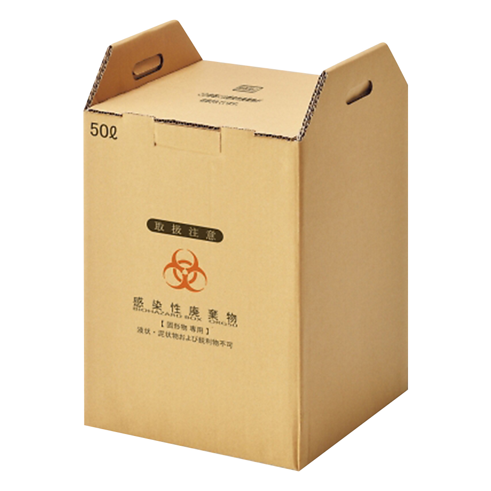 Biohazard Box (Infectious Waste Box) For Solid Objects Only